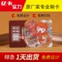 密码定制制作pvcvip卡