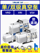 浙江飞越工业泵VRD双级旋片式真空泵VRD-8机械泵实验室电动抽气泵