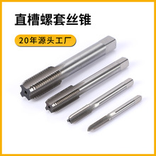厂家批发HSS高速钢公制钢丝螺套直槽丝锥 跨境英美制细牙机用丝锥
