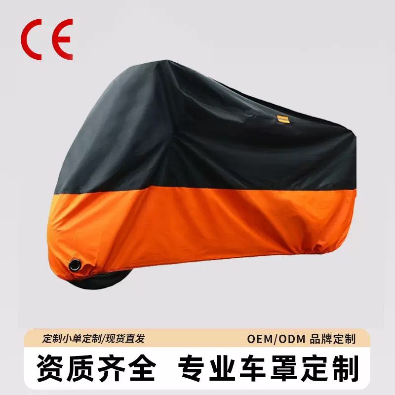 摩托车车罩防雨防尘罩电动车车衣罩雨罩不漏雨电瓶车罩子遮雨加厚