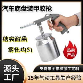 喷枪;气动喷枪;气动工具配件