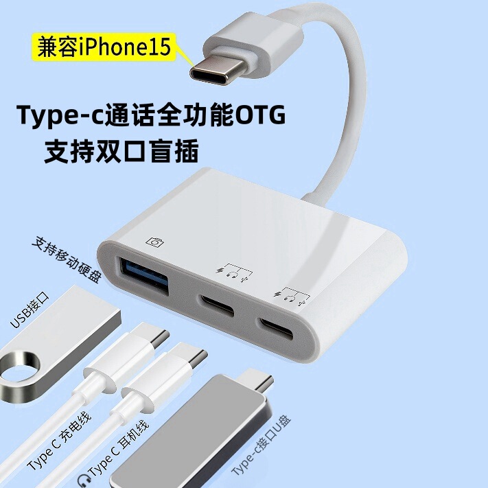 モバイルハードドライブに適応された高速OTGアダプター、プラグアンドプレイ拡張デバイスストレージインターフェイス、マルチデバイス互換性|undefined