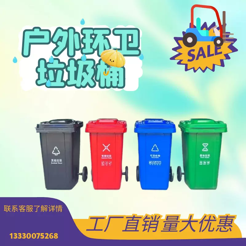 湖南户外垃圾桶商用大容量干湿分类餐饮厨余带盖小区物业环卫240L