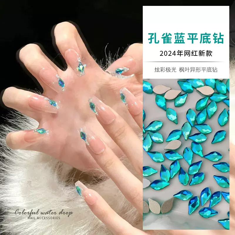 网红孔雀蓝枫叶平底异形美甲钻饰超闪湖蓝幻彩蓝绿水钻穿戴甲装饰