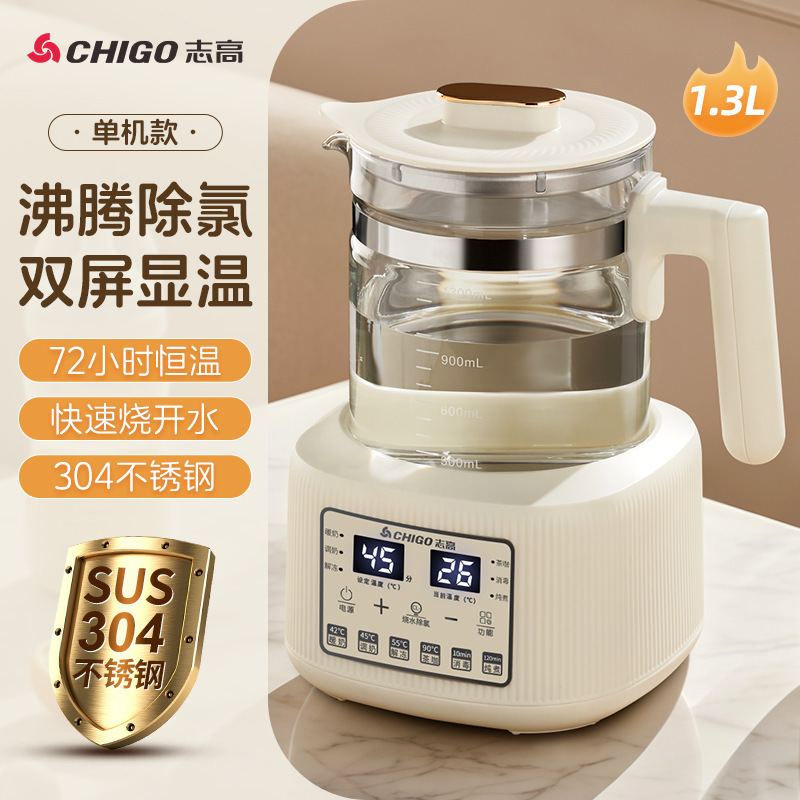 志高恒温ポット家庭用知能ミルク器乳児ミルク温乳器保温電気湯沸かし器|undefined