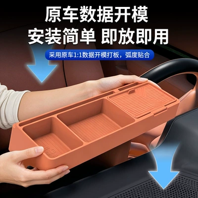 Rear Storage Box, Mobile Phone Tissue | Anti-slip mat