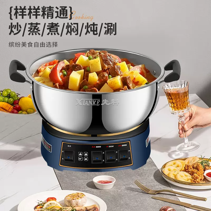 先科304不锈钢家用电炒菜锅多功能电蒸锅一体式蒸煮炖加深电热锅