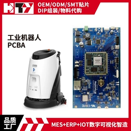 SMT贴片;PCBA方案板;插件加工