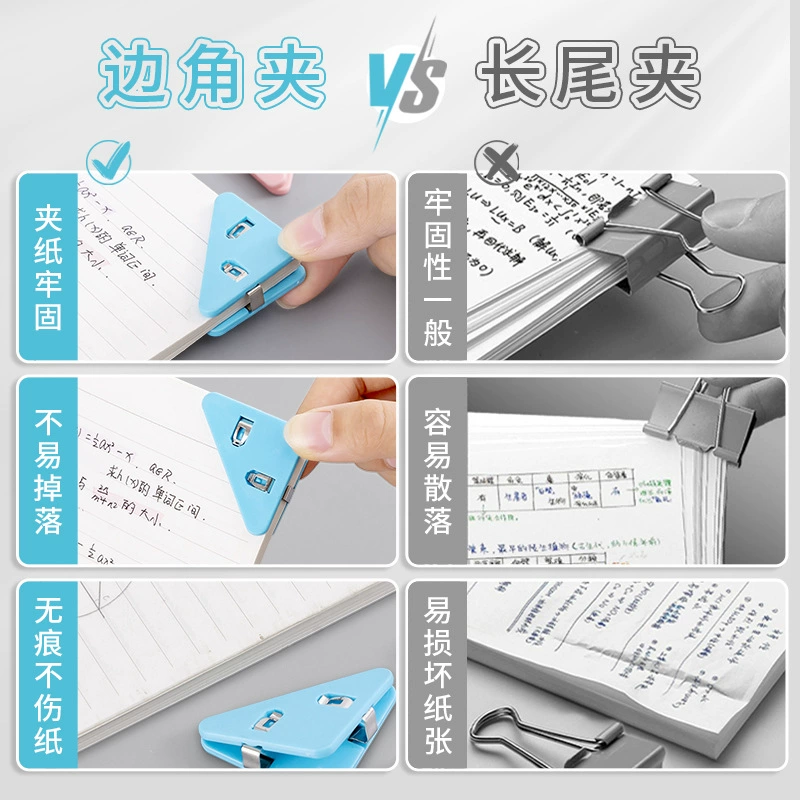 Multifunctional triangle clip transparent right corner corner script folder data anti -roll side hand account protection fixed book book book