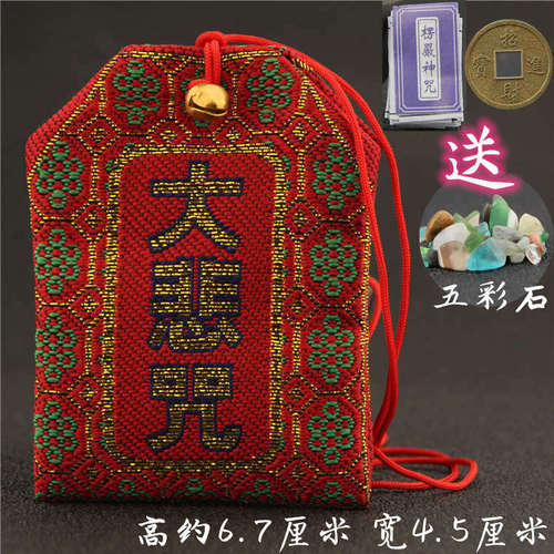 The embroidered brocade bag of the Shurangama Mantra, the six-character mantra of the Great Compassion Mantra, and the blessing bag can be opened to hold a small cloth bag pendant.