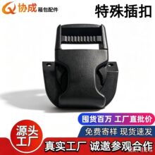 扣具厂家现货箱包配件塑料打钉战术插扣 POM塑胶扣腰包卡扣彩色