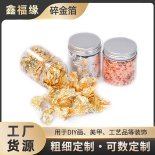 Spot wholesale gold and silver foil decorative broken gold foil broken silver foil Nail Polish glue DIY painting nail gold foil broken