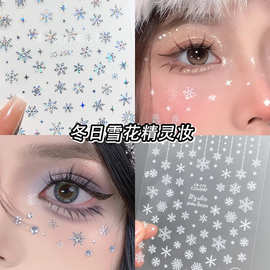 雪花面部贴纸圣诞节妆容脸部雪花亮片脸上贴饰品儿童艾莎公主妆容