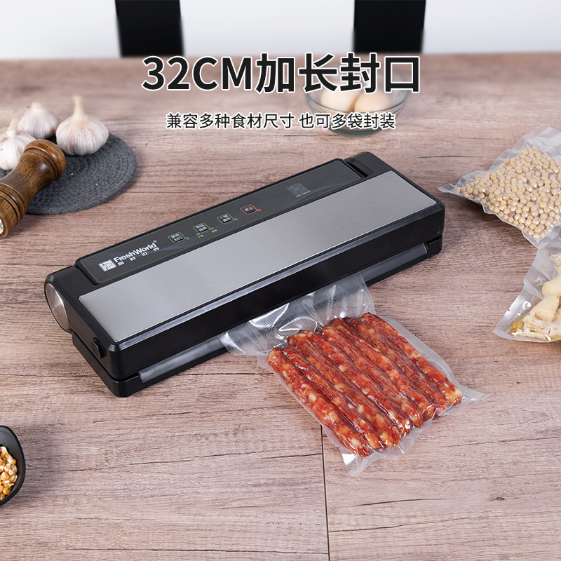 新鮮世界家用食品真空打包機不鏽鋼抽真空包裝保鮮機工廠直銷