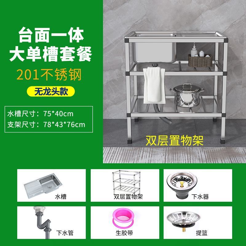 台所のステンレス水槽のスタンド家庭用シングルタンクの食器洗浄池の野菜を洗う池の一体の洗面器のテーブル|undefined