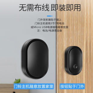 Doorbell Wireless Household Battery DC Full Battery Unplugged Wireless Doorbell Waterproof