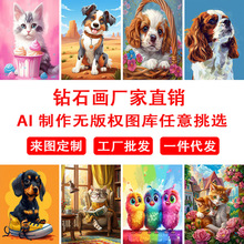 厂家批发画芯尺寸5D钻石画满钻方钻圆钻国内批发代发外贸一件代发