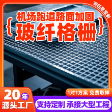 沥青路加筋加固护坡50KN玻纤格栅双向拉伸经编自粘式玻纤土工格栅