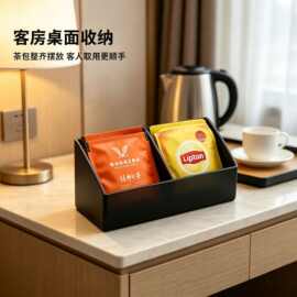 酒店收纳配套茶叶盒 亚克力双格收纳盒 茶叶包桌面整理盒批发包邮