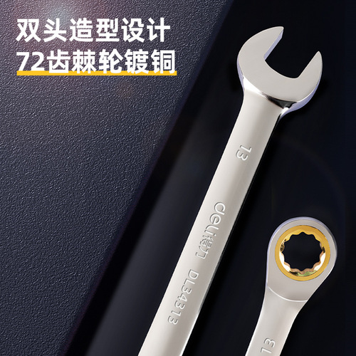 Getlein DL34313 Ratchet Two-in-One Wrench 90 Teeth 10mm Mirror Ratchet Two-in-One Fast Wrench