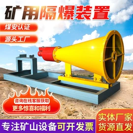 矿山施工设备;其他救生器材;矿业输送设备