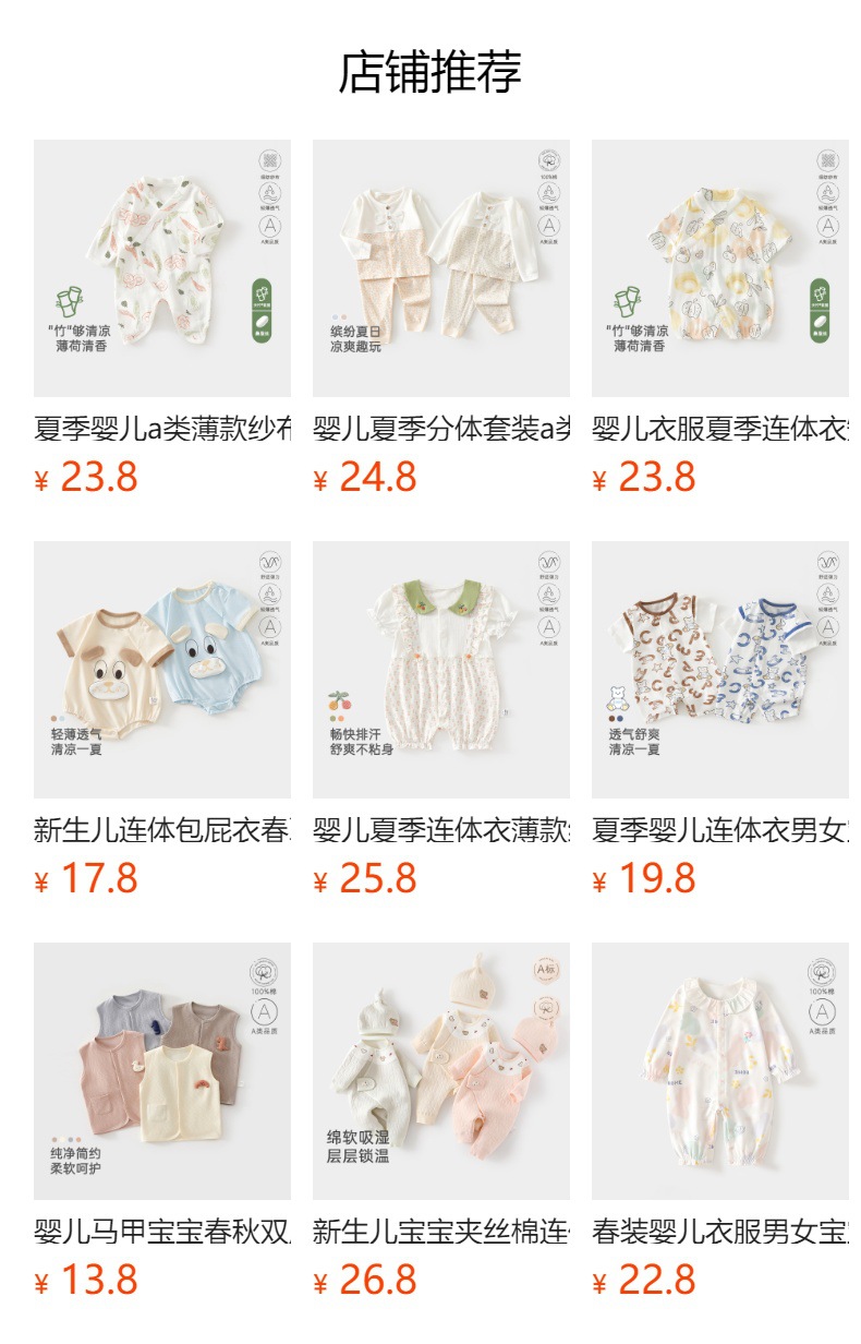 It cannot be clicked in the preview state. After publishing, you can click to jump to the corresponding product page.