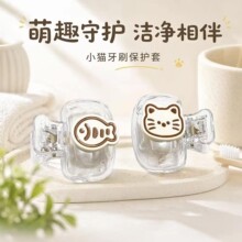 可爱小猫牙刷保护套卡通高颜值牙刷收纳便携旅行牙具防尘塑料夹子