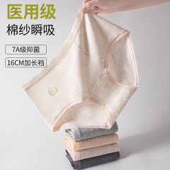 A類新疆彩棉內褲女士7A純棉抗菌加長全棉襠中高腰大碼女生三角褲