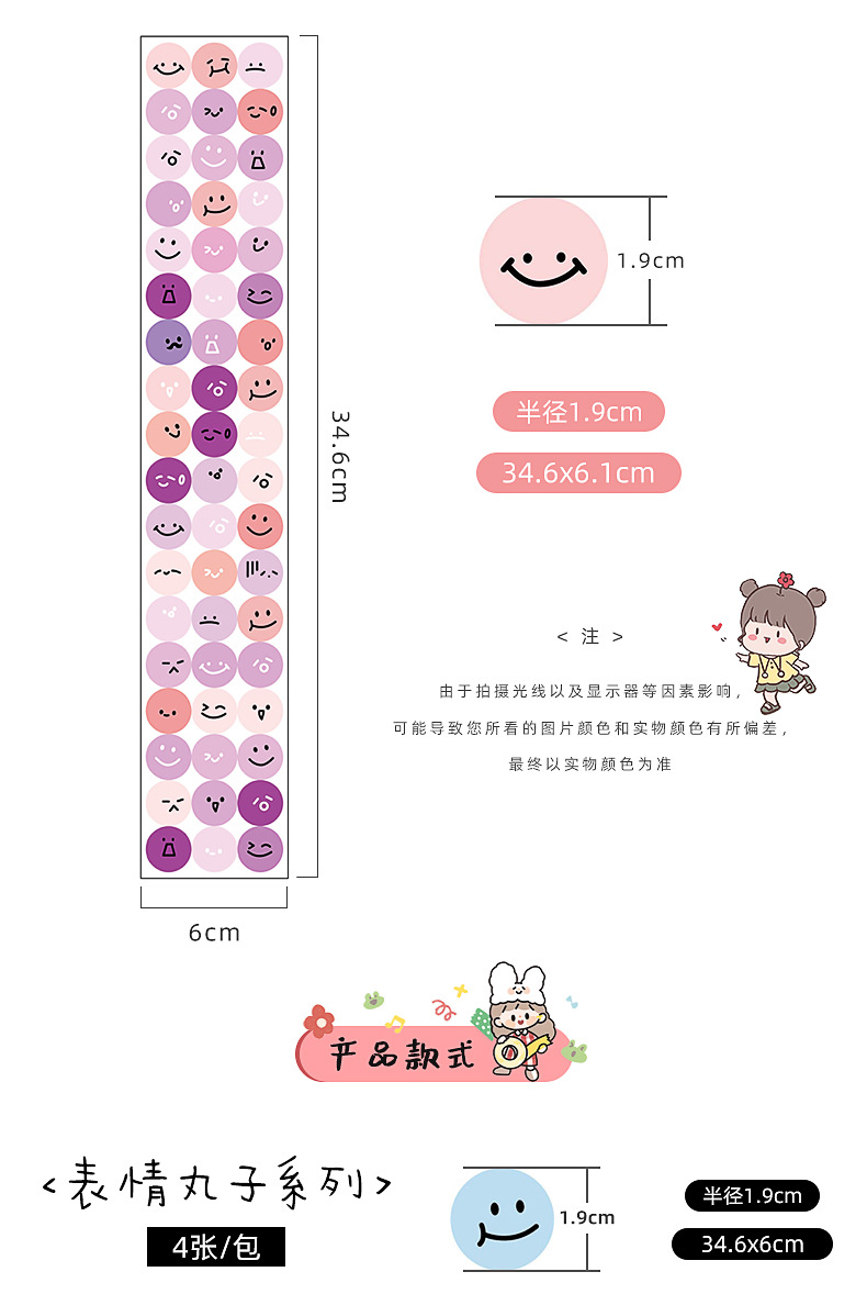 表情丸子系列贴纸_03