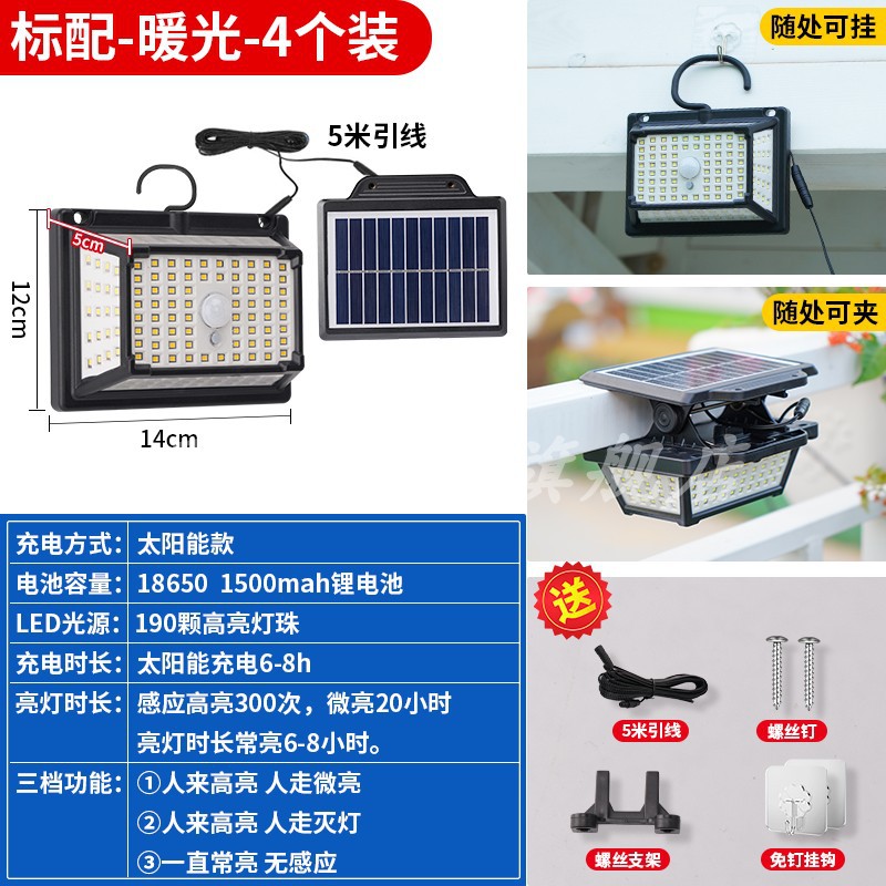 lámpara de clip solar ultra brillante lámpara de pared exterior lámpara de inducción automática lámpara de iluminación doméstica de patio sin agujeros lámpara de calle impermeable