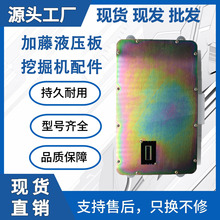 适用于挖机加藤液压板电脑板套件挖掘机工程机械配件厂家现货