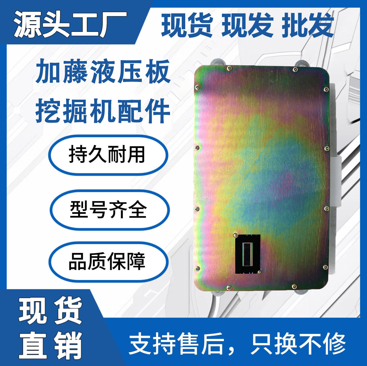 适用于挖机加藤液压板电脑板套件挖掘机工程机械配件厂家现货