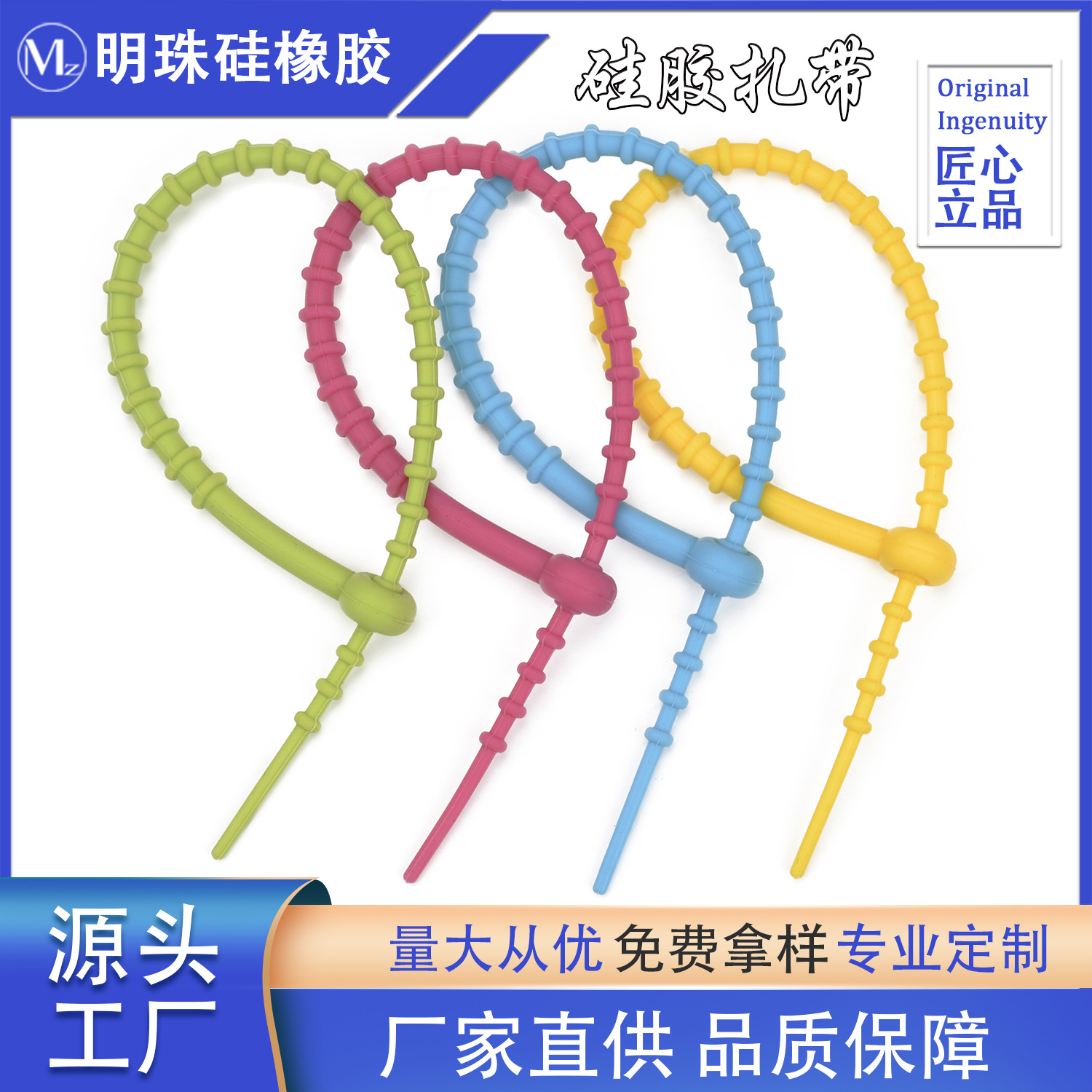 硅胶扎带多功能彩色硅胶绑带弹力可重复使用收纳理线器彩色束线