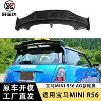 Подходит для BMW Mini R56 из углеродного волокна AG модели модифицированный заднее крыло с двойным спойлером