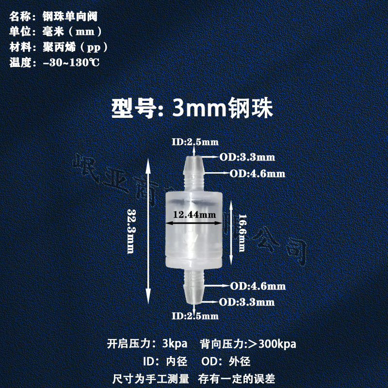 メーカー供給プラスチック逆止弁マルチ仕様逆止弁実験室用逆止弁|undefined