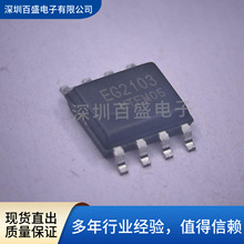 ȫ��ԭװEG2103 SOIC-8��װ դ������оƬ
