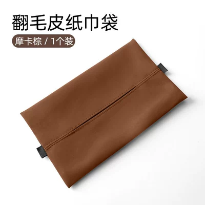 Car tissue box/set, Lexus ES/RX/LS/LM/NX/UX/LXRZ/LC/GX seat - no-label-mocha-brown-sheepskin-suede-tissue-bag-1-pack