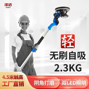 Zemei Putty Grinder Wall Grinder Sandpaper Machine Sandpaper Grinder Wall Grinding Self-Priming Dust-Free