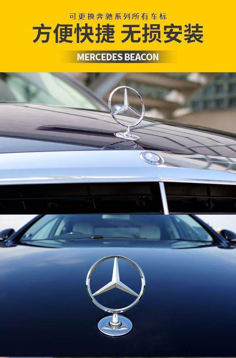 Mercedes-Benz E/C/S-Class E300L S350 C200L C180 260L modified front emblem