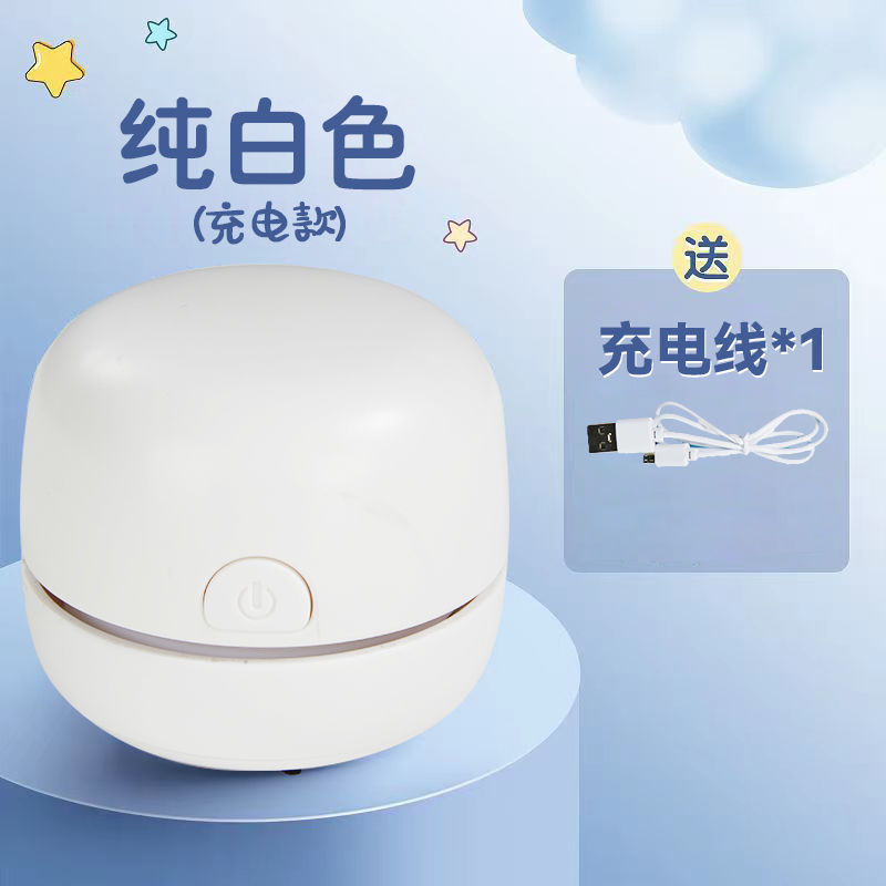 퓨어 화이트/충전 모델 + 충전 케이블