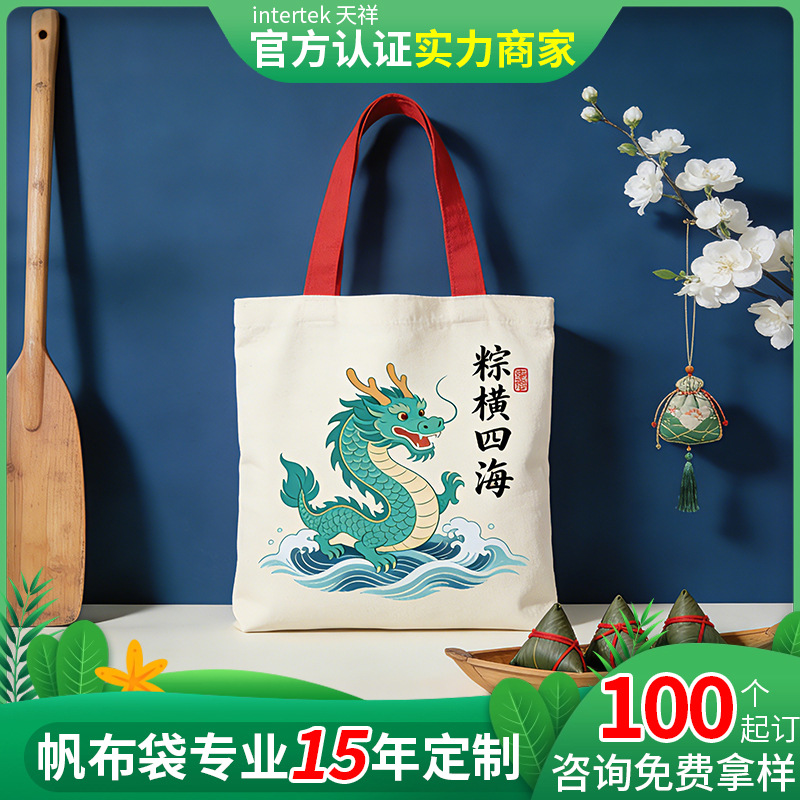 Boat Boat Festival bolsas de lona personalizadas bolsas de embalaje de zongzi regalos ecológicos bolsas de lona personalizadas