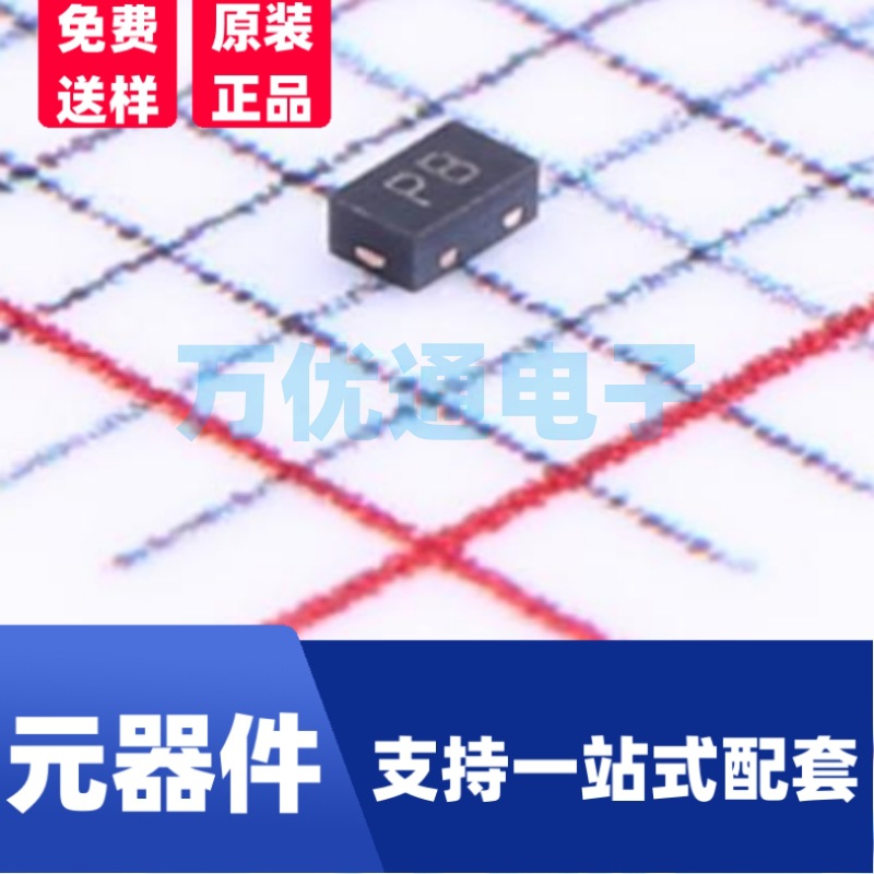 全新现货 PESDNC2FD5VB DFN1006封装 ESD防静电保护二极管