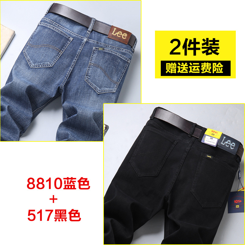 8810 블루 + 517 블랙 (얇은 여름 스타일 2개)