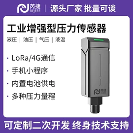 RF/射频模块;网关;温湿度变送器