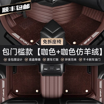 specifically for Magotan, Camry, Lavida, Car Carpet - doorstep-cover-model-coffee-color-coffee-color-faux-cashmere
