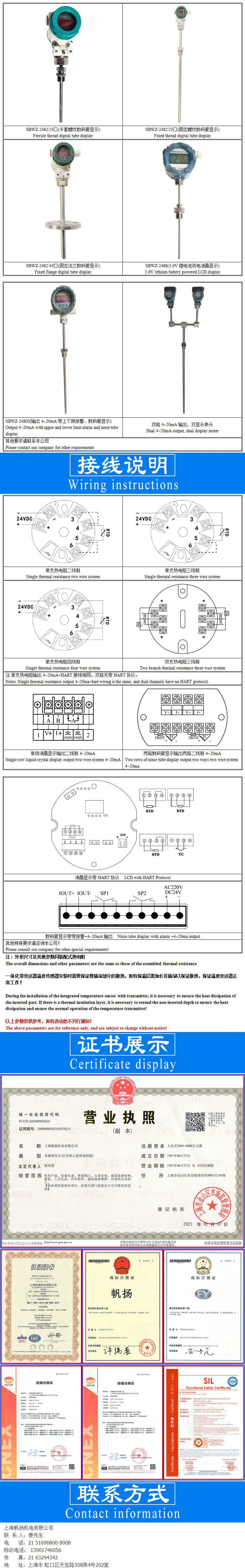 SBWZ一体化带变送器热电阻模板A-3.jpg