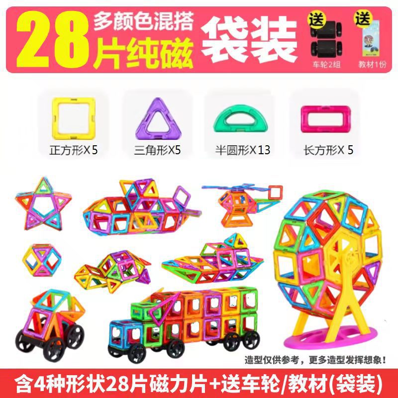 [medium size magnetic tablets] 28 pieces + wheel bag