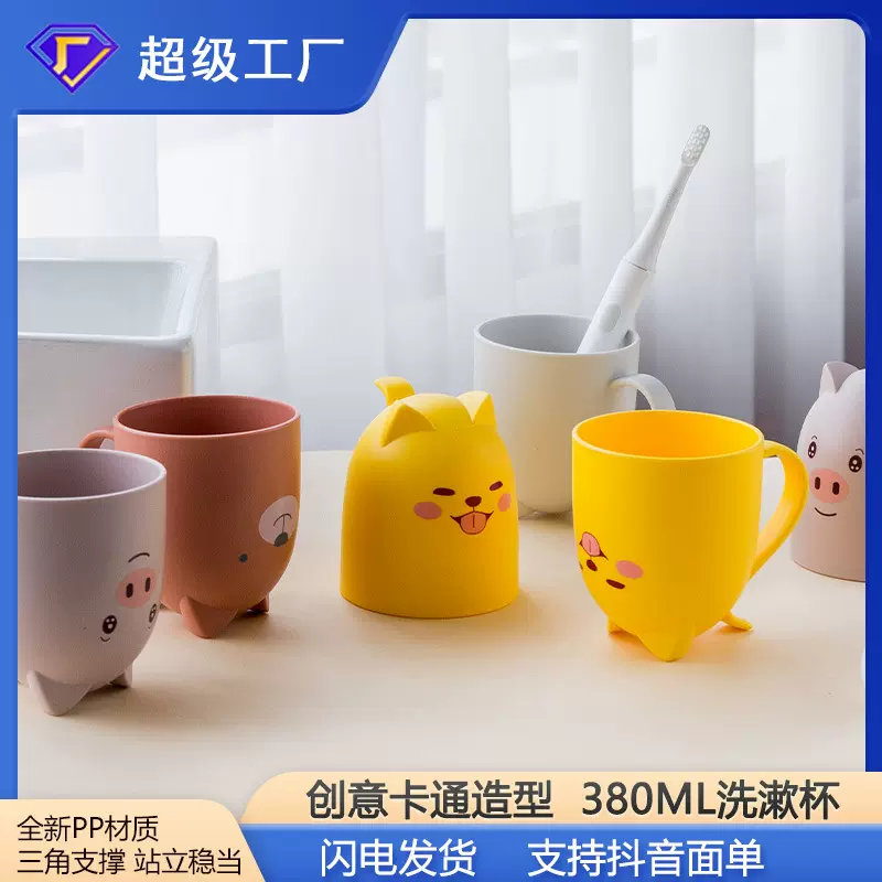 创意带柄洗漱杯子儿童刷牙杯宝宝防摔卡通牙杯情侣漱口杯塑料水杯