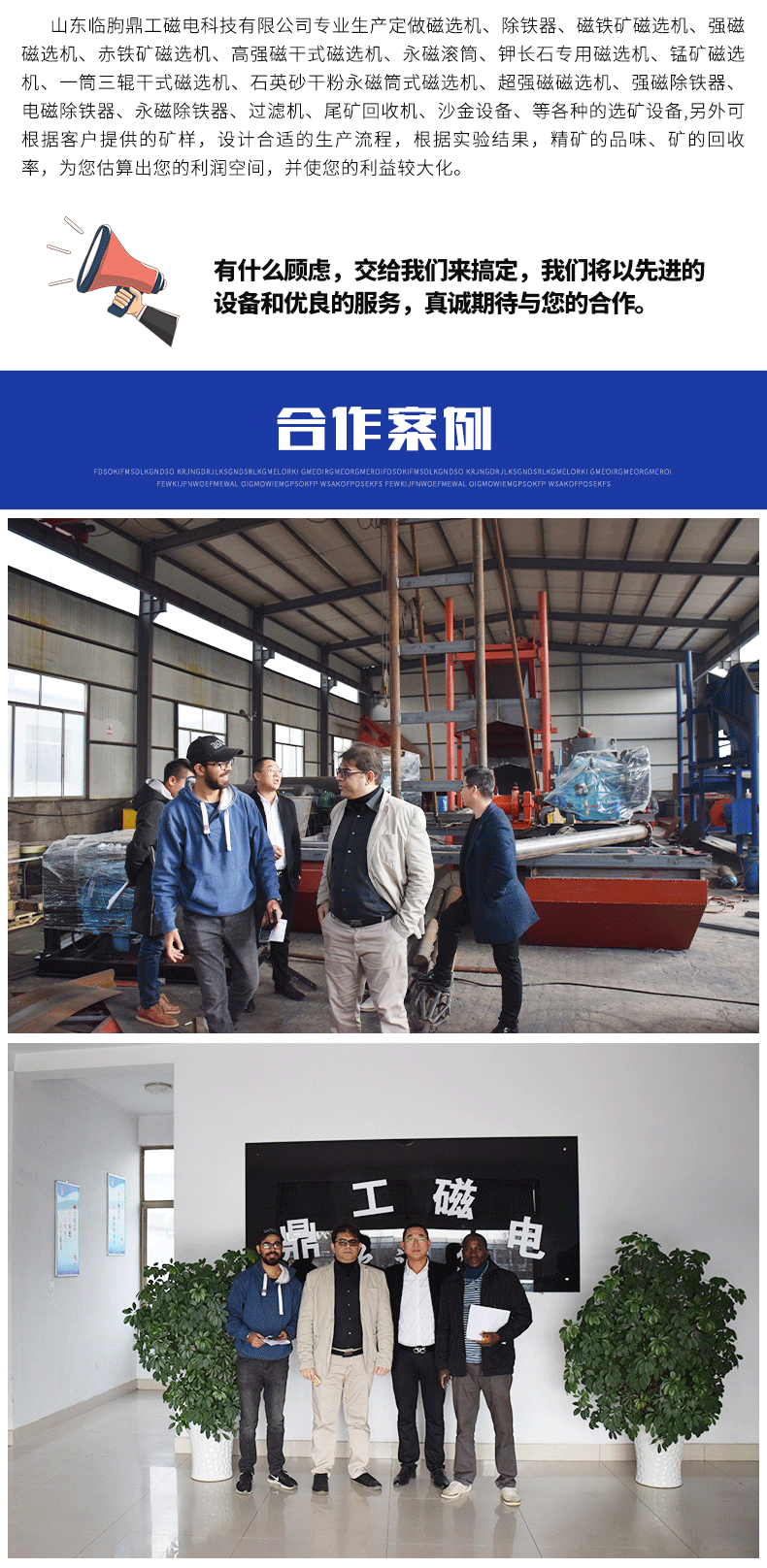 电磁盘式除铁器详情页_07.gif