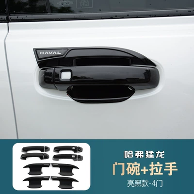 Portal Wrist Handle Sticker Modification, Car Door - door-bowl-handle-glossy-black-model-four-doors